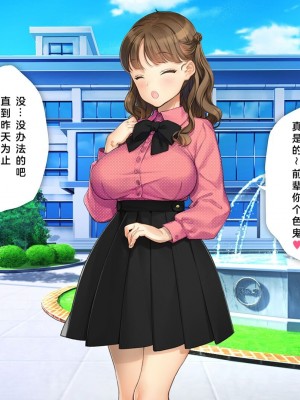 [少女騎士団 (大槍葦人)] かわいい後輩がセフレになってあげますね♥ [中国翻訳]_086