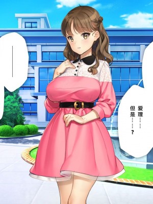 [少女騎士団 (大槍葦人)] かわいい後輩がセフレになってあげますね♥ [中国翻訳]_275