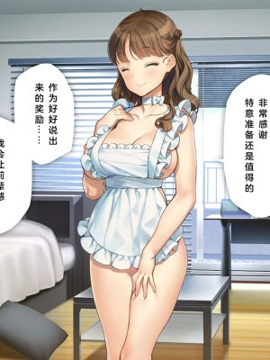 [少女騎士団 (大槍葦人)] かわいい後輩がセフレになってあげますね♥ [中国翻訳]_221