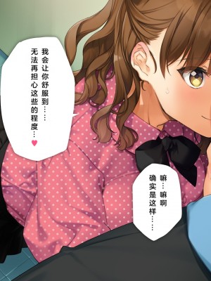 [少女騎士団 (大槍葦人)] かわいい後輩がセフレになってあげますね♥ [中国翻訳]_093