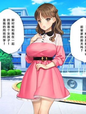 [少女騎士団 (大槍葦人)] かわいい後輩がセフレになってあげますね♥ [中国翻訳]_279