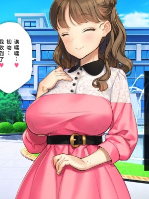 [少女騎士団 (大槍葦人)] かわいい後輩がセフレになってあげますね♥ [中国翻訳]_284