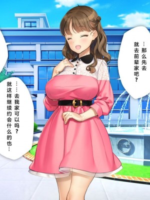 [少女騎士団 (大槍葦人)] かわいい後輩がセフレになってあげますね♥ [中国翻訳]_286