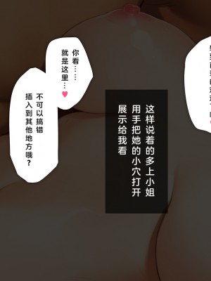 [少女騎士団 (大槍葦人)] かわいい後輩がセフレになってあげますね♥ [中国翻訳]_057
