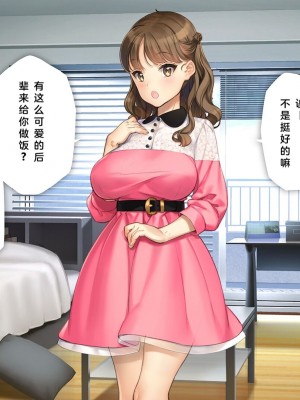 [少女騎士団 (大槍葦人)] かわいい後輩がセフレになってあげますね♥ [中国翻訳]_216