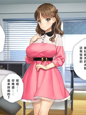 [少女騎士団 (大槍葦人)] かわいい後輩がセフレになってあげますね♥ [中国翻訳]_209