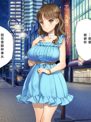 [少女騎士団 (大槍葦人)] かわいい後輩がセフレになってあげますね♥ [中国翻訳]_161