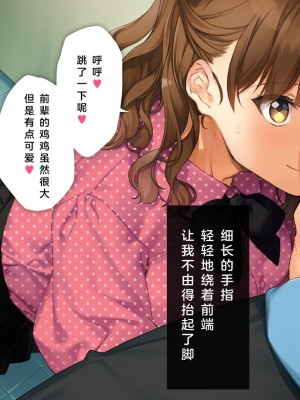 [少女騎士団 (大槍葦人)] かわいい後輩がセフレになってあげますね♥ [中国翻訳]_092