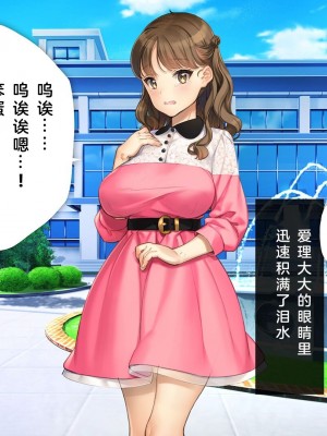 [少女騎士団 (大槍葦人)] かわいい後輩がセフレになってあげますね♥ [中国翻訳]_271