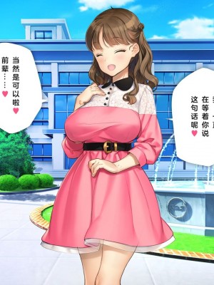 [少女騎士団 (大槍葦人)] かわいい後輩がセフレになってあげますね♥ [中国翻訳]_283