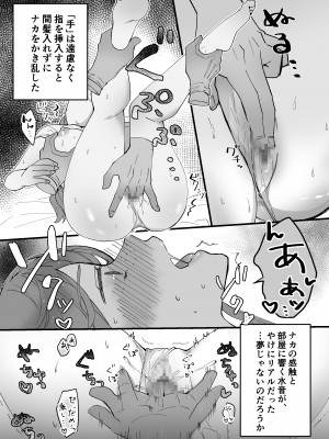 [星人] 高身長地味巨乳 異世界行ったらのっぺら坊に性奴隷にされた_04