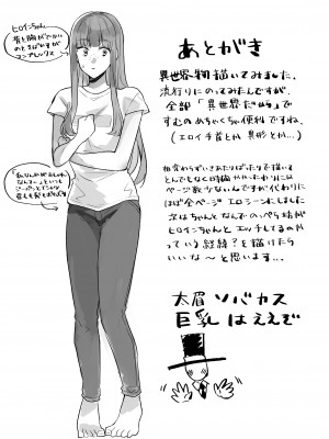 [星人] 高身長地味巨乳 異世界行ったらのっぺら坊に性奴隷にされた_22