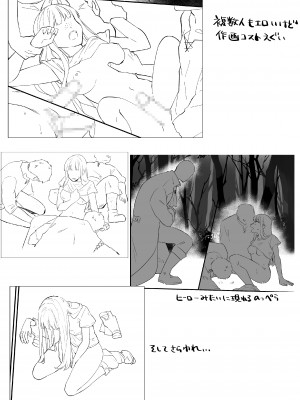 [星人] 高身長地味巨乳 異世界行ったらのっぺら坊に性奴隷にされた_24