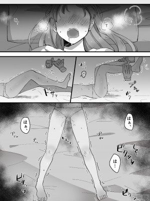 [星人] 高身長地味巨乳 異世界行ったらのっぺら坊に性奴隷にされた_07