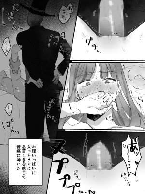 [星人] 高身長地味巨乳 異世界行ったらのっぺら坊に性奴隷にされた_14