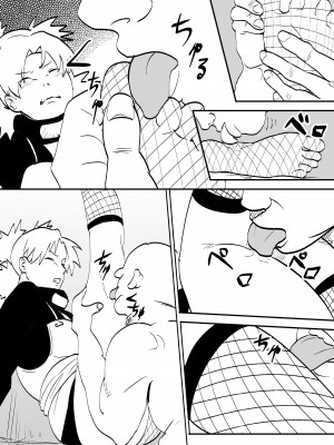 [青色症候群 (ユアサ)] 無限月読シリーズ テマリ番外編 (NARUTO -ナルト-)_2