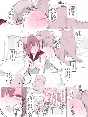 [ANIMAL SERVICE (ハイソン)] 犬姦日記3 [DL版]_13