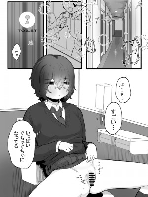 [およぎ (かなしろの箱)] たいせつに、めちゃくちゃにされたい_02