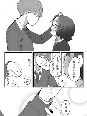 [およぎ (かなしろの箱)] たいせつに、めちゃくちゃにされたい_18