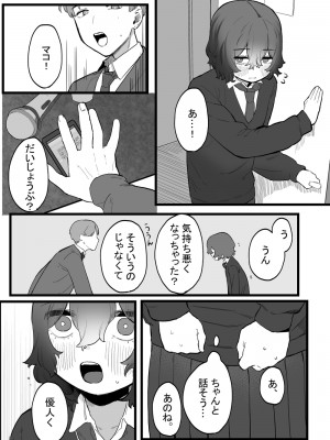 [およぎ (かなしろの箱)] たいせつに、めちゃくちゃにされたい_17