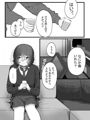 [およぎ (かなしろの箱)] たいせつに、めちゃくちゃにされたい_05