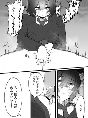 [およぎ (かなしろの箱)] たいせつに、めちゃくちゃにされたい_13