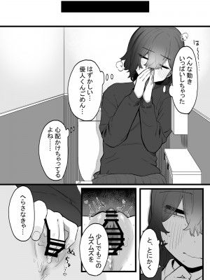 [およぎ (かなしろの箱)] たいせつに、めちゃくちゃにされたい_11