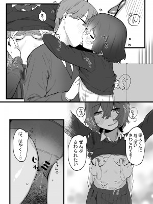 [およぎ (かなしろの箱)] たいせつに、めちゃくちゃにされたい_20