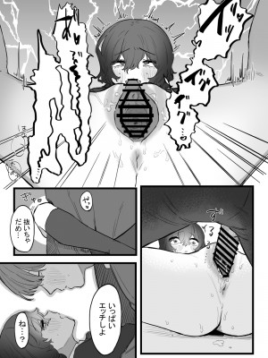 [およぎ (かなしろの箱)] たいせつに、めちゃくちゃにされたい_24