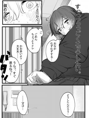 [およぎ (かなしろの箱)] たいせつに、めちゃくちゃにされたい_10
