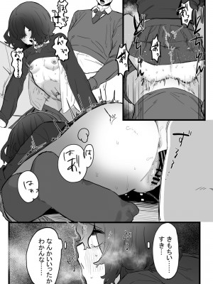 [およぎ (かなしろの箱)] たいせつに、めちゃくちゃにされたい_25