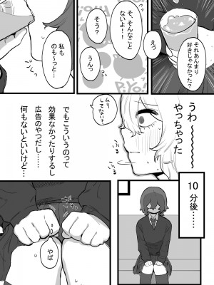 [およぎ (かなしろの箱)] たいせつに、めちゃくちゃにされたい_09