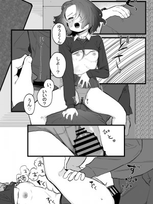 [およぎ (かなしろの箱)] たいせつに、めちゃくちゃにされたい_21