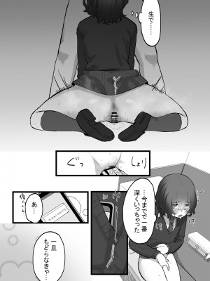 [およぎ (かなしろの箱)] たいせつに、めちゃくちゃにされたい_16