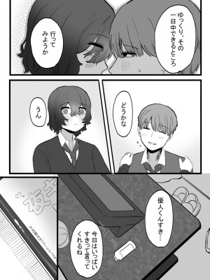 [およぎ (かなしろの箱)] たいせつに、めちゃくちゃにされたい_35