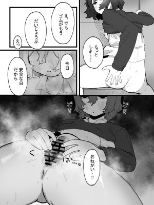 [およぎ (かなしろの箱)] たいせつに、めちゃくちゃにされたい_28