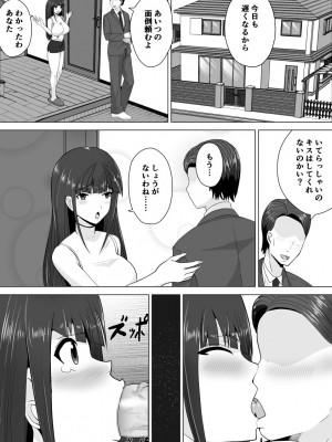 [新妻外骨格] 兄嫁は寝取るにかぎる_02