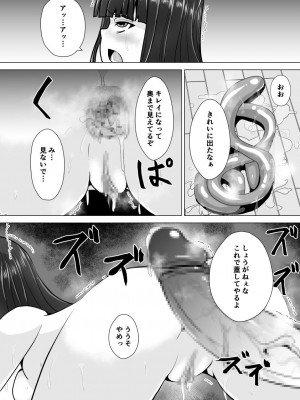 [新妻外骨格] 兄嫁は寝取るにかぎる_11