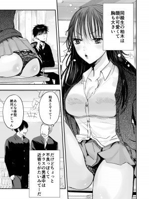 [あとはまぼろし]  定額ハメ放題娘_03