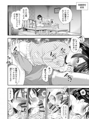 [鶴山ミト] 女の子にしてよ [DL版]_182