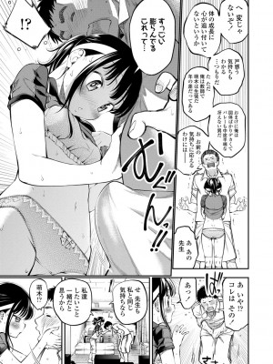 [鶴山ミト] 女の子にしてよ [DL版]_139