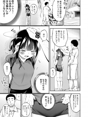 [鶴山ミト] 女の子にしてよ [DL版]_137