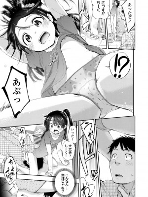 [鶴山ミト] 女の子にしてよ [DL版]_177