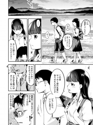 [鶴山ミト] 女の子にしてよ [DL版]_008