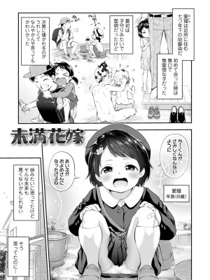 [鶴山ミト] 女の子にしてよ [DL版]_173