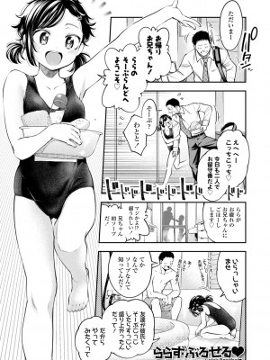 [鶴山ミト] 女の子にしてよ [DL版]_045