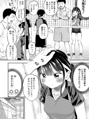 [鶴山ミト] 女の子にしてよ [DL版]_134