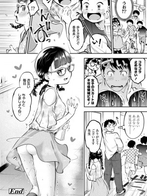 [鶴山ミト] 女の子にしてよ [DL版]_132