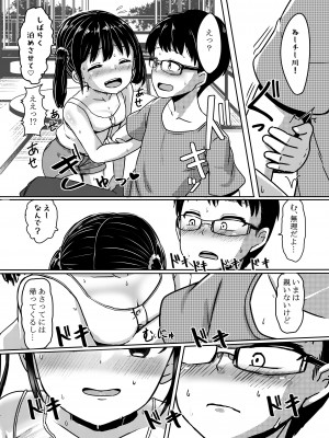 [ノボッチ製作所 (南雲龍一)] あの日一緒に三色チーズ牛丼を食べて幼馴染とセックスした。 [DL版]_05