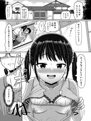[ノボッチ製作所 (南雲龍一)] あの日一緒に三色チーズ牛丼を食べて幼馴染とセックスした。 [DL版]_06